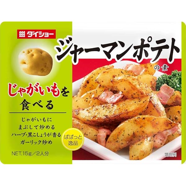 ジャーマンポテト 18326_1_xl.jpg